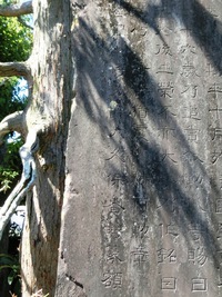「陸軍中将男爵大久保春野篆額」の文字