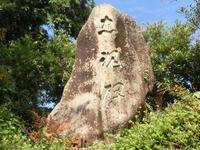 「忠魂碑」の文字