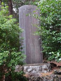 「戦歿勇士合霊之碑」