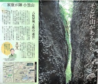 「中日新聞」の記事