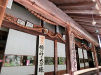 「願いの叶う大念珠」