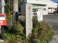 旧伊平小学校跡西の道標