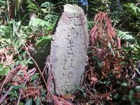 「左あきはみち」の道標