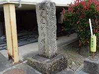 三輪の道標