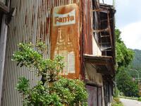 「Fanta」の看板