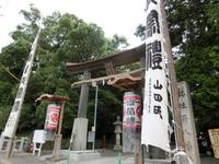 府八幡宮