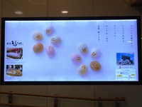 「福うさぎ」の看板