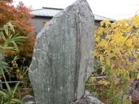 「船橋之碑」