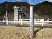 「新・浜松の自然100選」の標柱