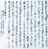 『遠州浜松軍記』の一部