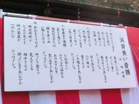 「浜背負い音頭」の歌詞