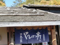 御食事処はんば亭
