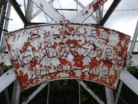 火の見櫓の金属プレート