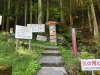 竜頭山登山道平和口
