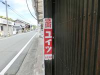 「ムヒ本舗」のホーロー看板