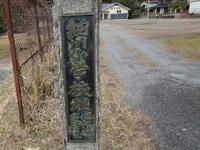 旧細川小学校址