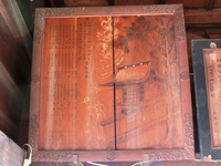 當縣社本殿葺替玉垣新築及矢奈比賣神社本殿前側葺替費寄附金表