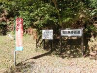 旧鳳来寺街道