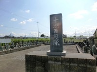 十湖百句塚