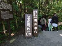 「ただ今の洞穴内　The temperature in the ICE CAVE ０℃」