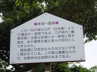 解説看板