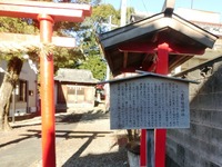 八重枠稲荷神社