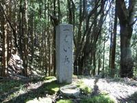「一杯水」の碑