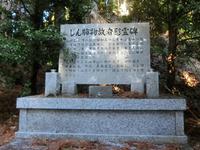 「じん肺物故者慰霊碑」