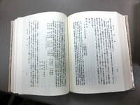 「静岡県磐田郡誌」