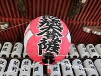 「木之本地蔵」浄信寺