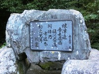 万葉歌碑