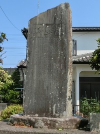 縣藤七郎の「懐恩碑」