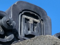□山