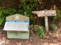 「井の国　引佐町散策」の看板