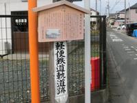 「中野町を考える会」の解説看板