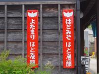 ホーロー看板