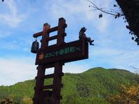 「ようこそ春野町へ」の看板