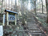 枯山の渋川側の登り口