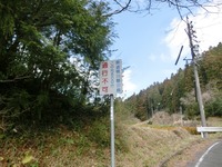 県道横川磐田線