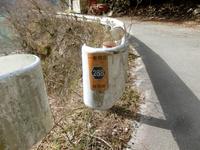 「一般県道288」の表示