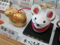 木っころと土鈴の「子」