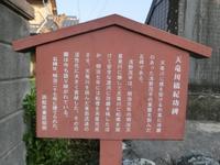 「天竜川橋紀功碑」の解説看板