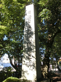 日清日露戰役祈念之碑