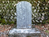 日朝の平和を願った「記念碑」