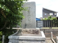 村上会館記念碑