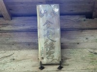 向皆外の金吾八幡宮