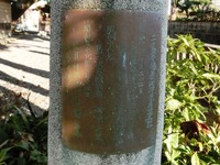 嵌め込まれた金属板