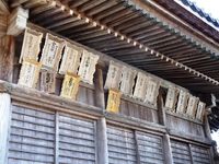 「金的中」の奉納額
