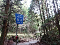 一雲済川起点