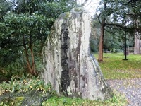 は「越中國廳址」の石碑